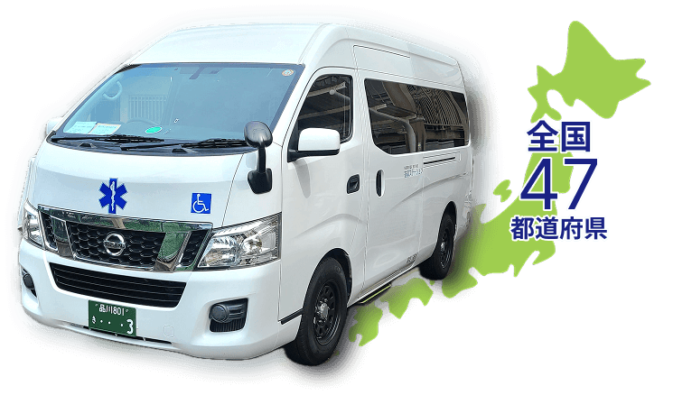 精神患者さまの搬送 救急車